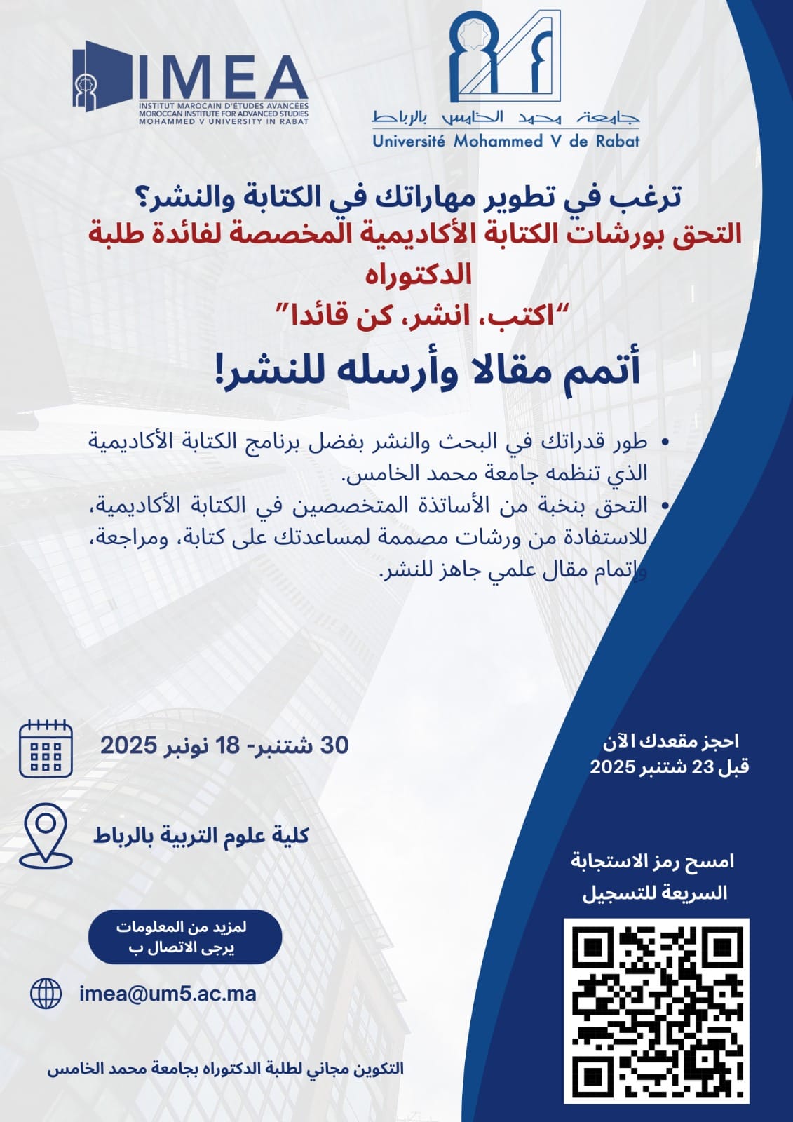 Souhaitez-vous améliorer vos compétences en rédaction et en publication ?