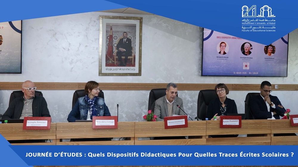 journée d’études itinérante autour du thème : « Quels dispositifs didactiques pour quelles traces écrites scolaires ? »