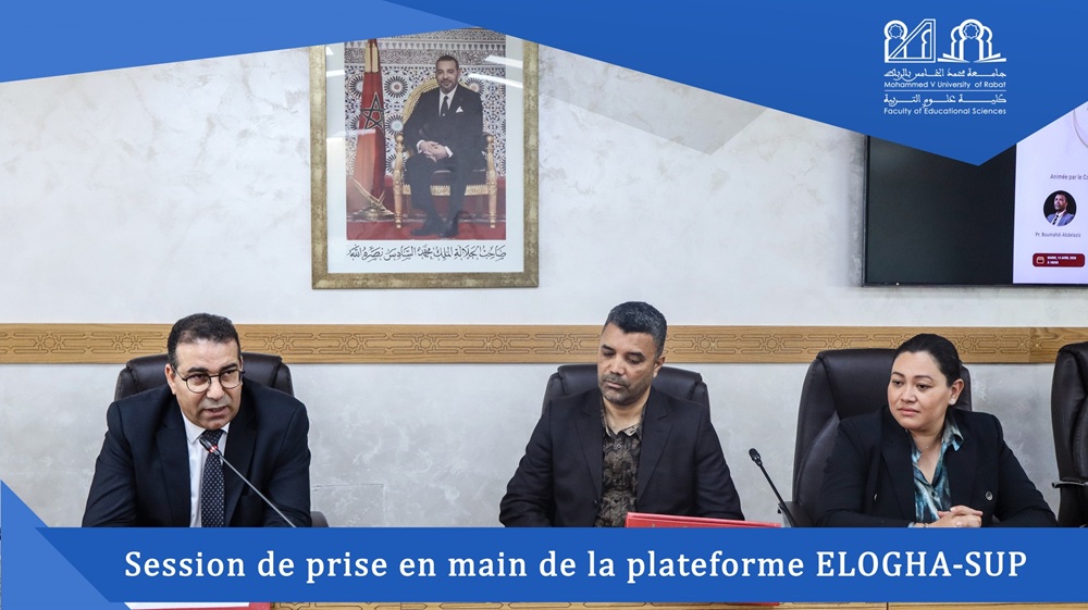 session de prise en main de la plateforme ELOGHA-SUP