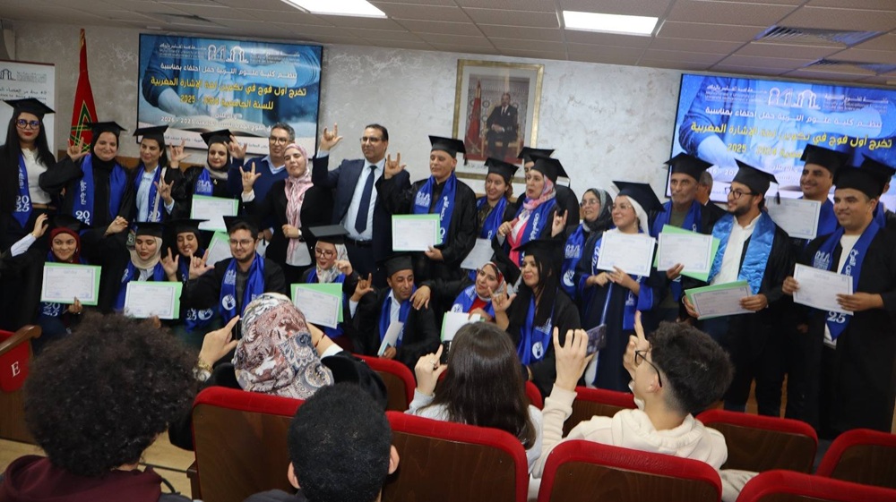 حفل تخرّج الفوج الأول من الدبلوم الجامعي المتخصص في تدريس الصم ولغة الإشارة المغربية