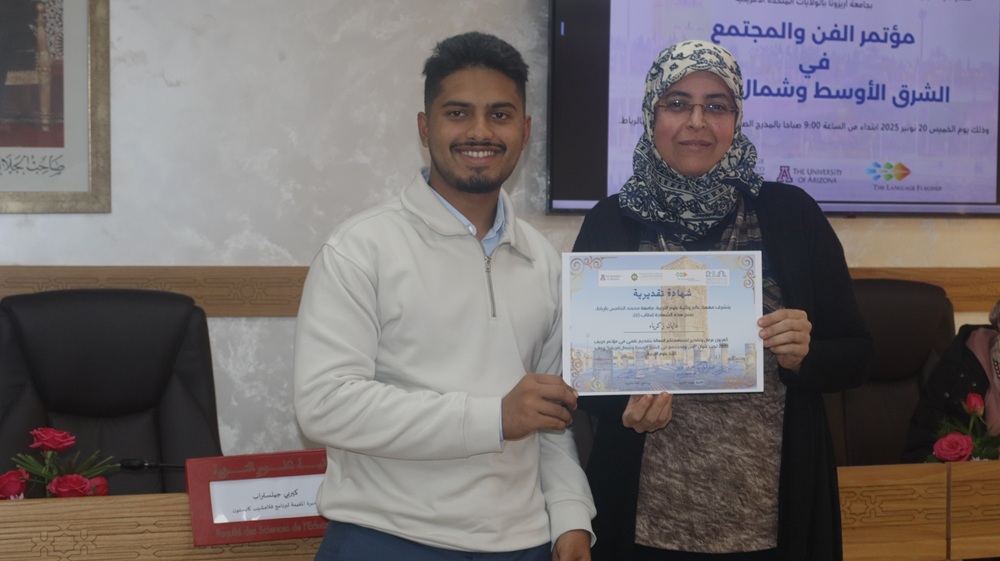 "المؤتمر السنوي الرابع : "الفن والمجتمع في الشرق الأوسط وشمال إفريقيا