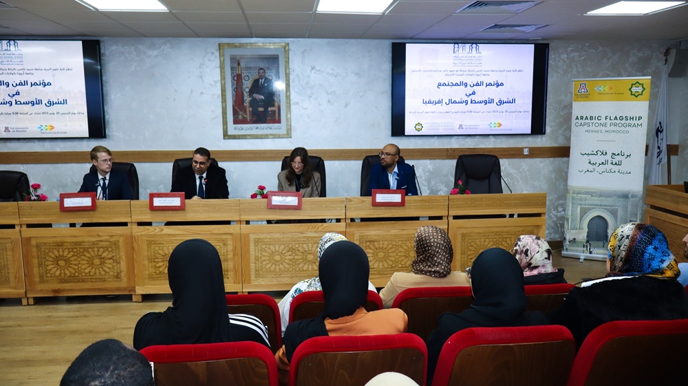 "المؤتمر السنوي الرابع : "الفن والمجتمع في الشرق الأوسط وشمال إفريقيا