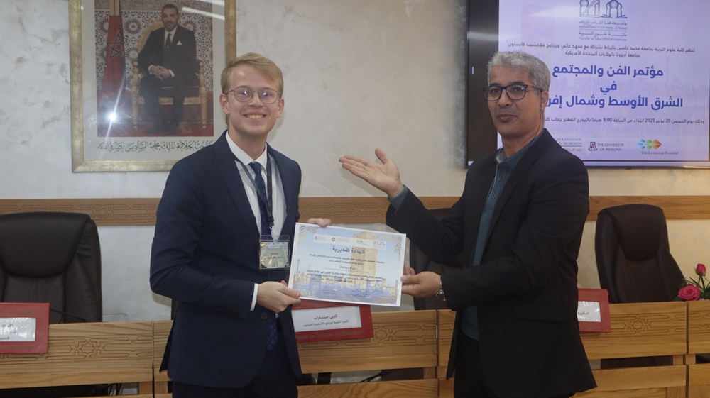 "المؤتمر السنوي الرابع : "الفن والمجتمع في الشرق الأوسط وشمال إفريقيا