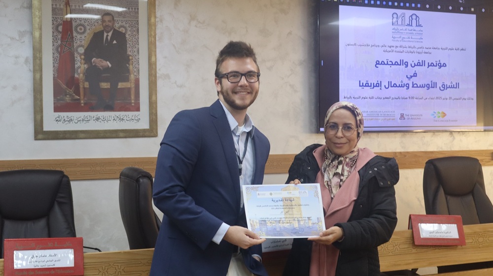 "المؤتمر السنوي الرابع : "الفن والمجتمع في الشرق الأوسط وشمال إفريقيا