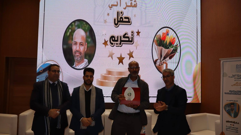 "ماستر كلاس بعنوان  :"تدريس اللغة العربية بأمريكا: الفرص والتحديات