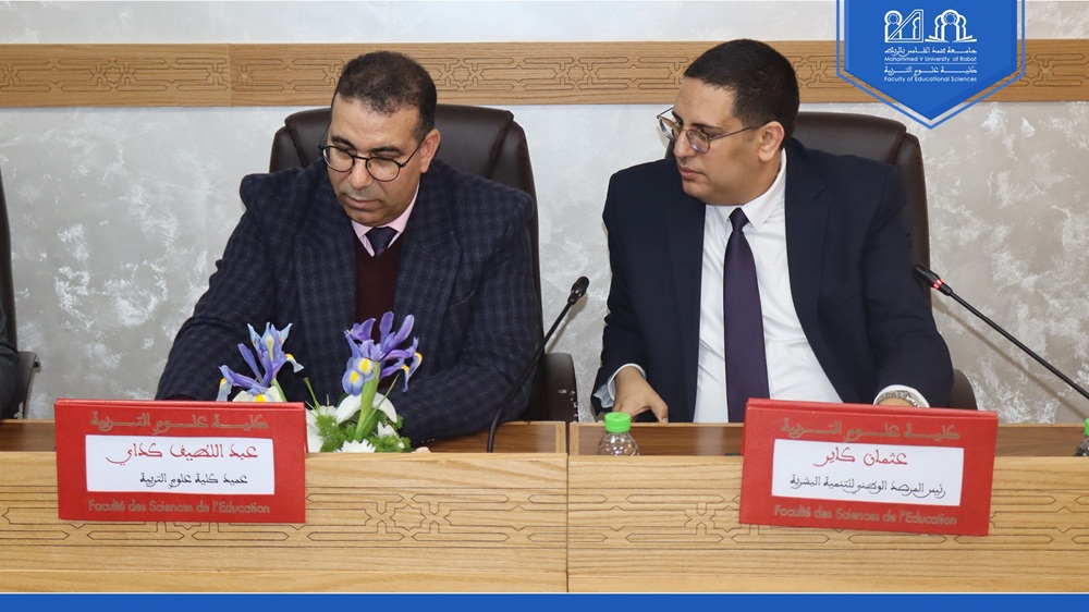 " ندوة وطنية "مدارس الريادة: سؤال النموذج ورهانات التحول التربوي