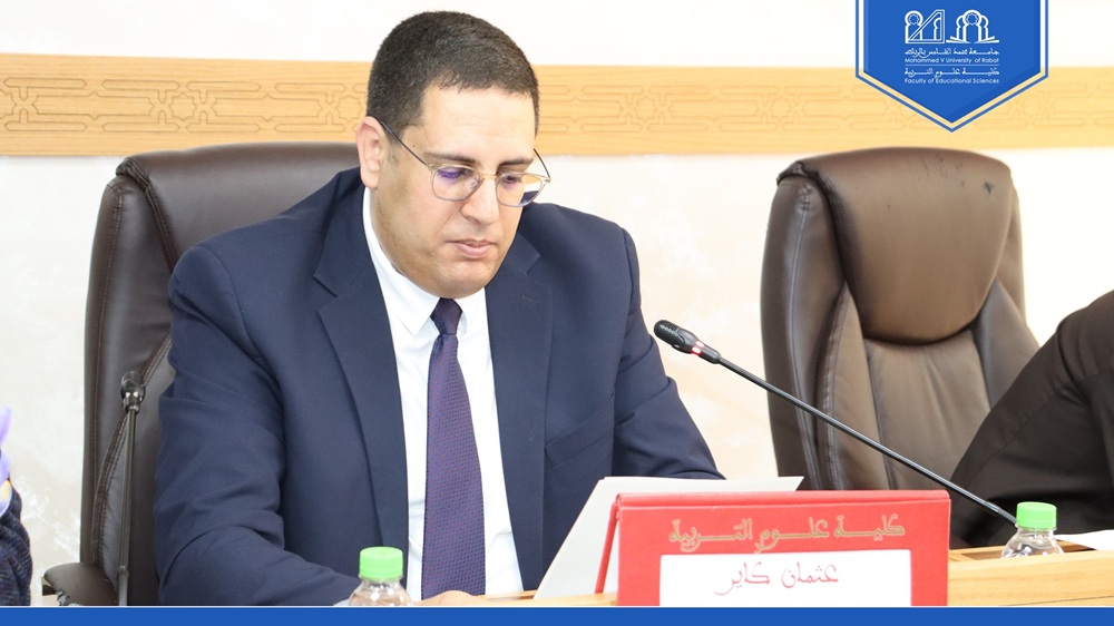 " ندوة وطنية "مدارس الريادة: سؤال النموذج ورهانات التحول التربوي