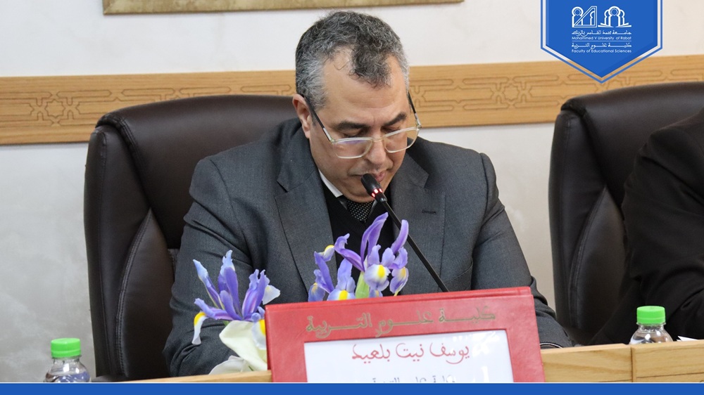 " ندوة وطنية "مدارس الريادة: سؤال النموذج ورهانات التحول التربوي