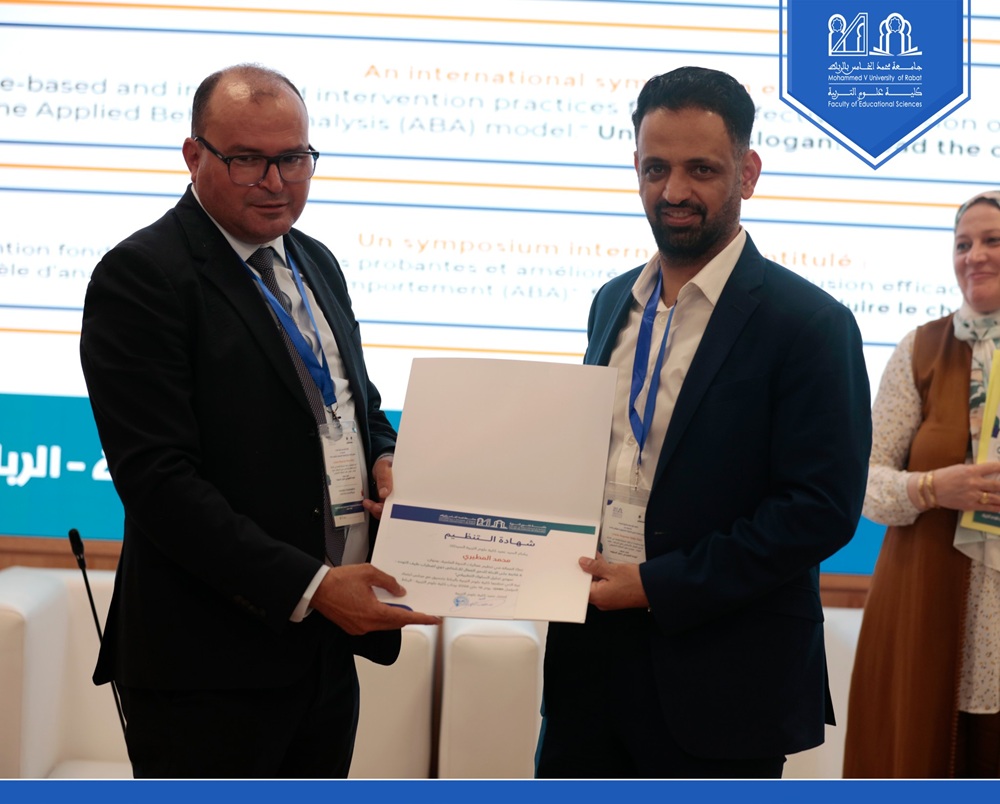  ABAندوة حول موضوع: "نحو ممارسات تدخلية قائمة على الأدلة من أجل دمج فعّال للأشخاص ذوي اضطراب طيف التوحد: نموذج تحليل السلوك التطبيقي
