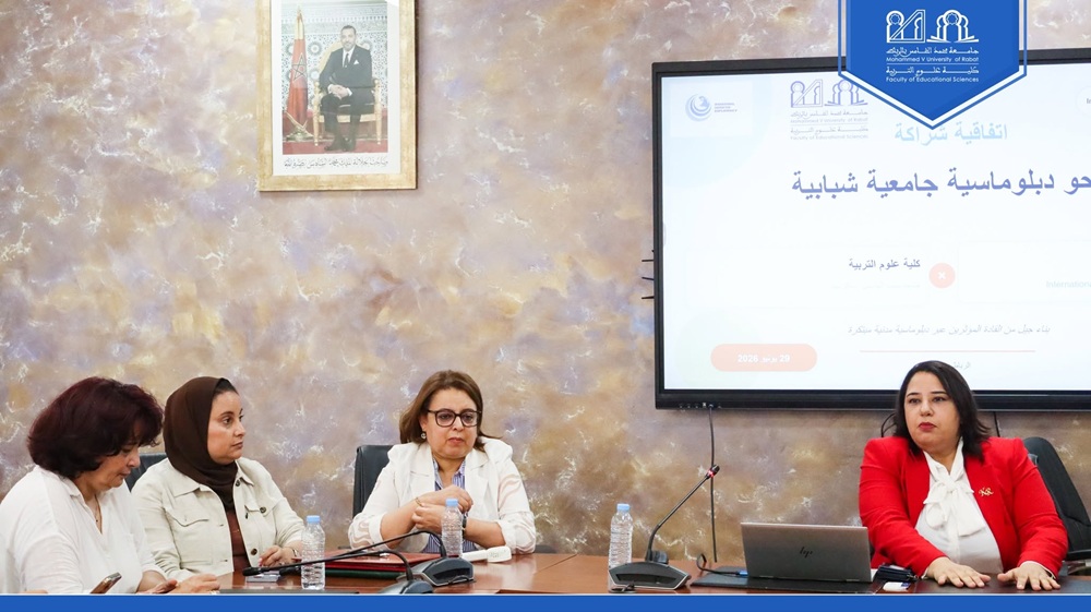 كلية علوم التربية توقّع اتفاقية شراكة مع المركز الدولي للدبلوماسية