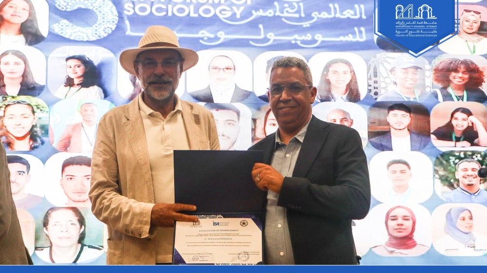جامعة محمد الخامس تحتفي بمتطوعي المنتدى العالمي الخامس للسوسيولوجيا