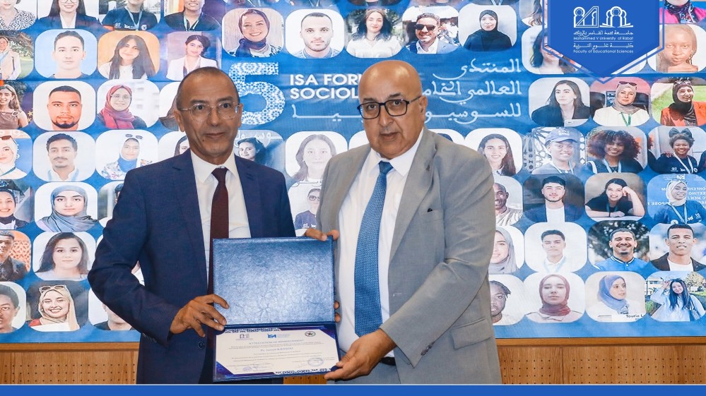 جامعة محمد الخامس تحتفي بمتطوعي المنتدى العالمي الخامس للسوسيولوجيا