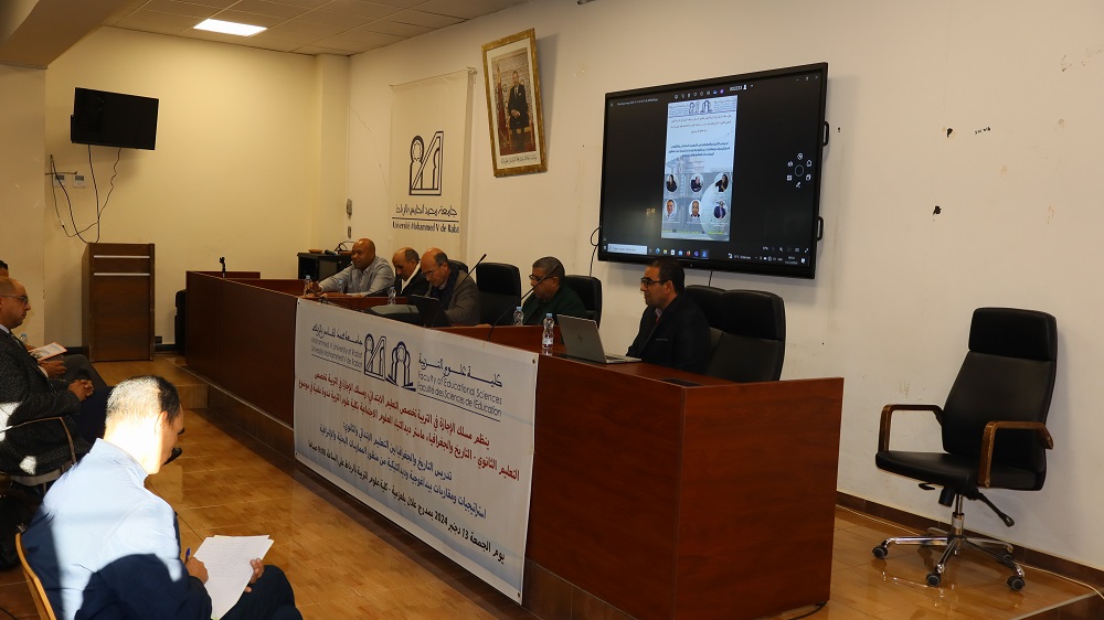 "ندوة وطنية في موضوع "تدريس التاريخ والجغرافيا بالتعليم الابتدائي والثانوي من منظور المقاربات البحثية والاشرافية