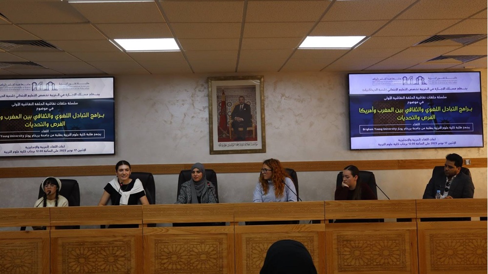  "الحلقة الأولى من سلسلة اللقاءات العلمية التي تحمل عنوان: "برامج التبادل اللغوي والثقافي بين المغرب وأمريكا: الفرص والتحديات