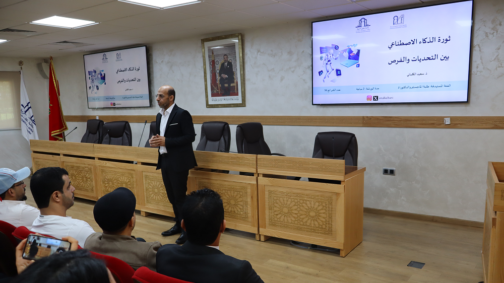 "ورشة تفاعلية هامة لفائدة طلبة موضوع "ثورة الذكاء الاصطناعي بين التحديات والفرص