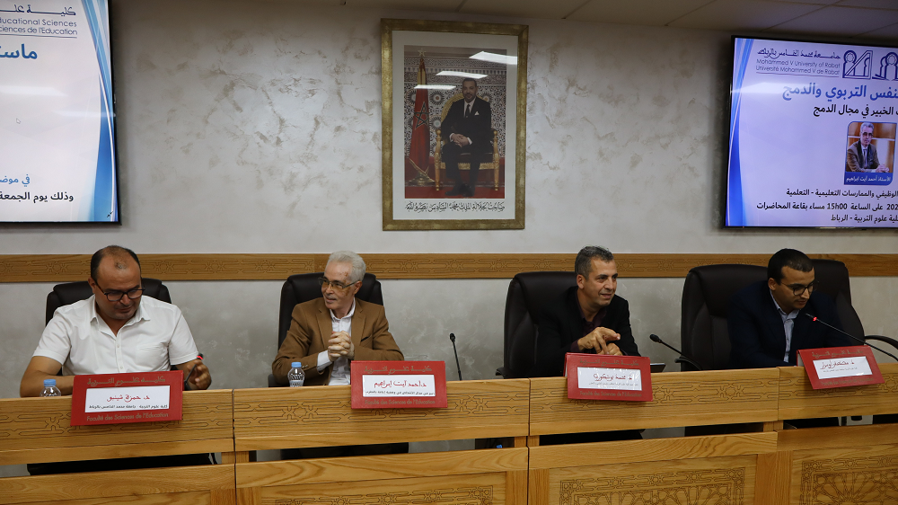 "مداخلة في موضوع: "التنوع الوظيفي والممارسات التعليمية-التعلمية