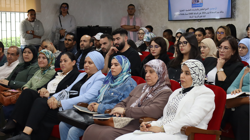 "مداخلة في موضوع: "التنوع الوظيفي والممارسات التعليمية-التعلمية