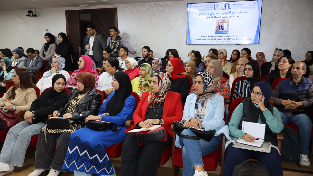 "مداخلة في موضوع: "التنوع الوظيفي والممارسات التعليمية-التعلمية