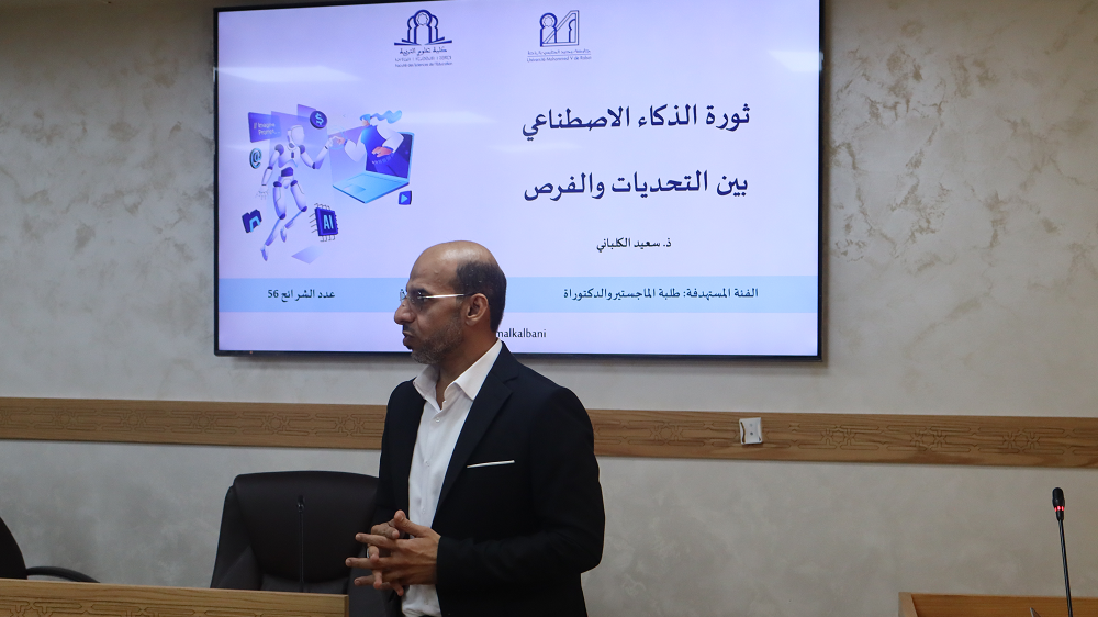"ورشة تفاعلية هامة لفائدة طلبة موضوع "ثورة الذكاء الاصطناعي بين التحديات والفرص