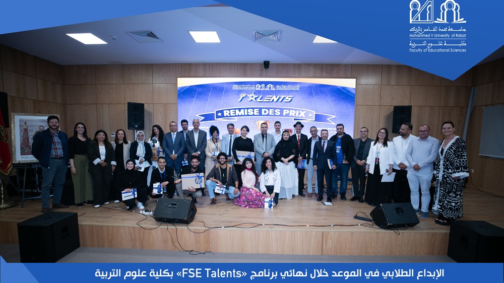 «FSE Talents»حفل تتويج الفائزين في مختلف الأصناف الإبداعية ضمن الدورة الأولى من برنامج 